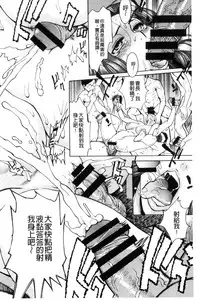 [Makibe Kataru] Inetsu no Oyako ~Shukujo ga Mesu ni Ochiru Toki~ [Chinese]