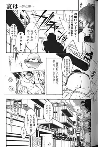 [Anthology] Binyuu Zuma Chiniku Ijiri