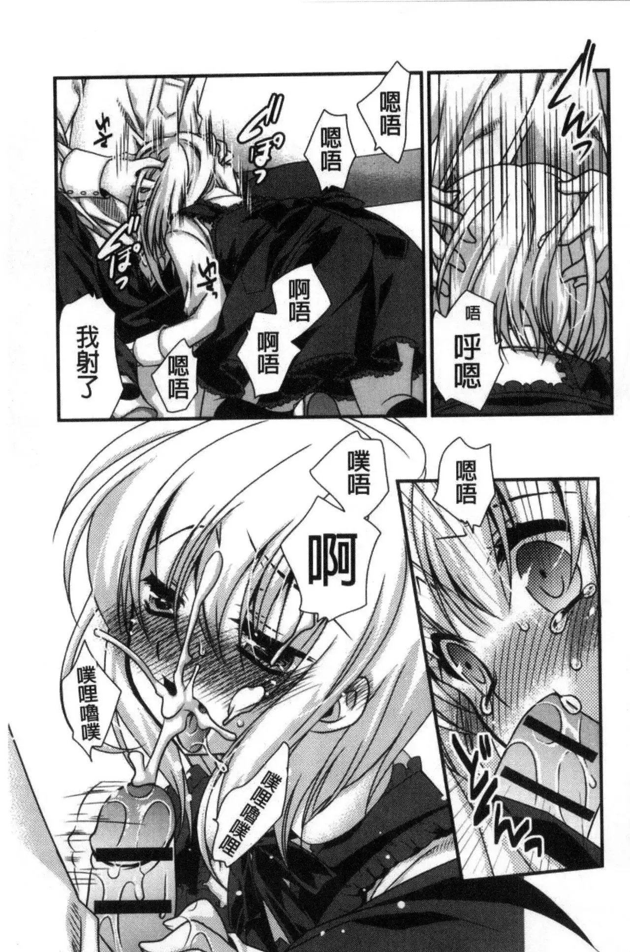 Kimi to Fuwatoro | 要與你輕柔溶化