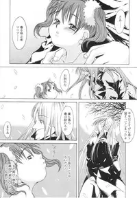 [KURO] Caramel Iro -Caramel Color-