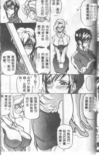 [Midoh Tsukasa] Class X [Chinese]