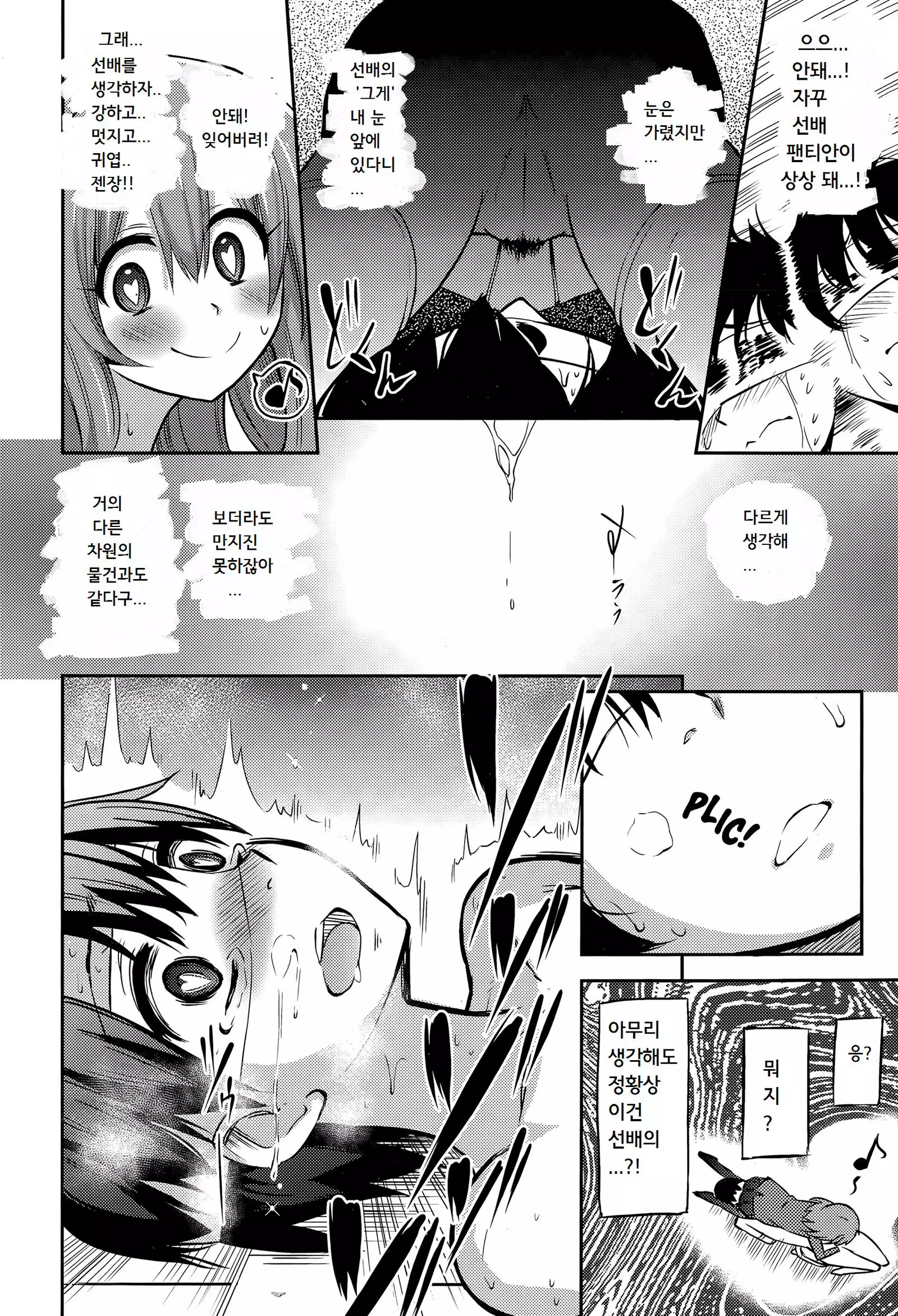 why why why did i steal them