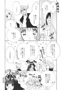 [Chitose Rin] Koboreru Kajitsu | Spilling fruits