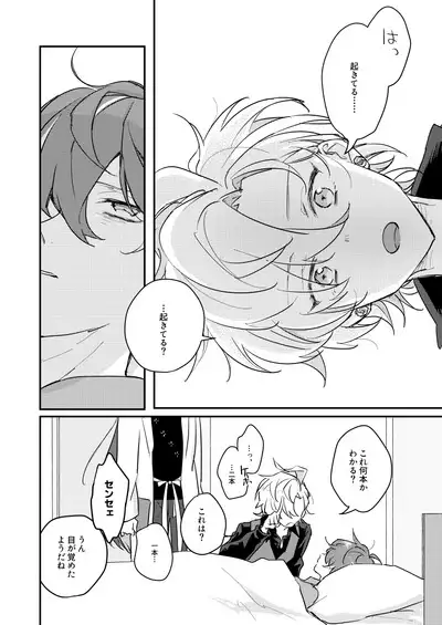 Datte darenimo agetakunai mon