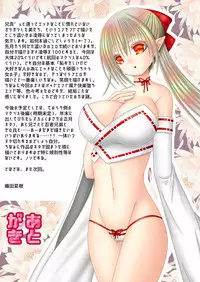 [Oda Natsuki] Otouto-tachi no Touma Oukoku Haneiki (Fire Emblem if)