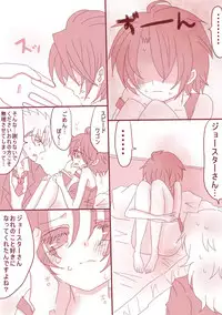 [Denjarasu Yamada] まあ！スピードワゴンったら、いけないひとッ！