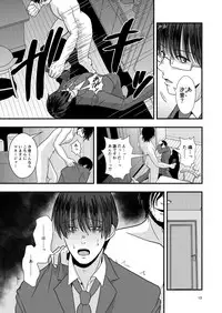 [Kume (Minakami Riku)] Owari no Hajimari [Digital]