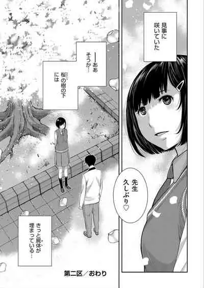 Seifuku Shijou Shugi