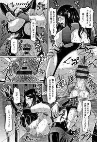 [ICE] Mesujiru Shibori Nama!