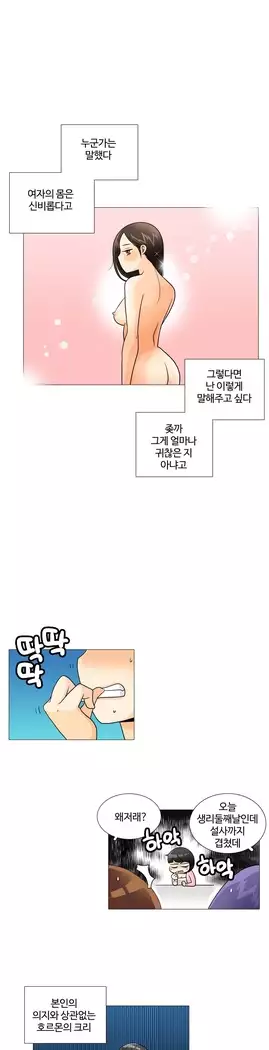 This is what she thinks Ch. 0-40