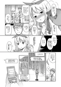 [Kiya Shii] Awa no Ohime-sama #1-8