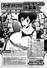 COMIC HOTMiLK 2012-09