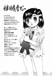 [Nishimura Haruka] Imouto no Daina Toko