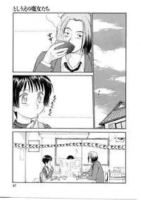 [Mutsuki Tsutomu] Toshiue no Majo-tachi 1 - Ripe Witches