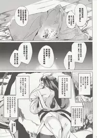 (C90) [Puppukupu (Kawaisaw)] Hitokuiyama no Haramigami-sama [Chinese] [涂鸦个人汉化]