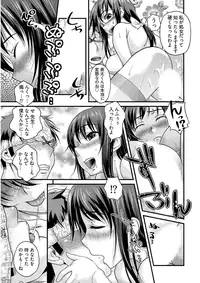 [Core-Suke] Ure Otome [Digital]