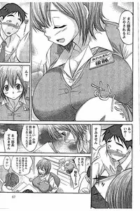 [Abe Tsukumo] AV-jou to Mousou OL