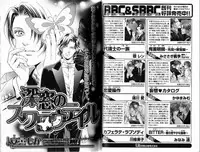 B-BOY Phoenix 15 Shitsuji Tokushū