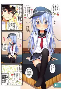 IRIS35 Hibiki ni Shokken o Ranyou Suru dake no Hon