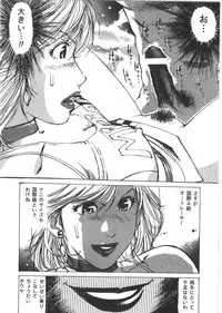 [Mayumi Daisuke] Kedamono Kurui (Beast Maniac)