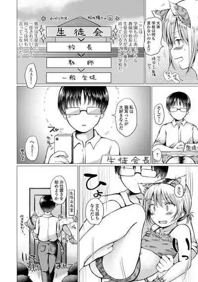 [Nanamoto] Otokonoko to Asobo