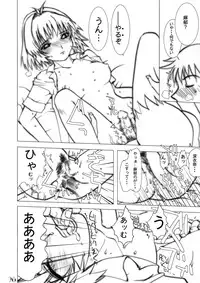 (C64)[Gebokudou] Slave Unit Vol.3 Hokka Hokka Musume (Various)