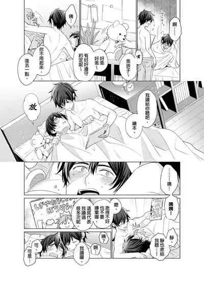 [Kajiwara Io] Torokeru Scarface | 融化的傷痕 [Chinese] [Decensored] [Digital]