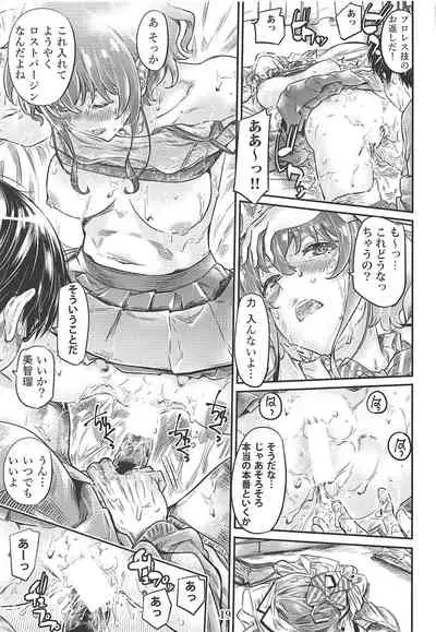 Saenai Heroine Series Vol. 8 Saenai Itoko no Ikasekata