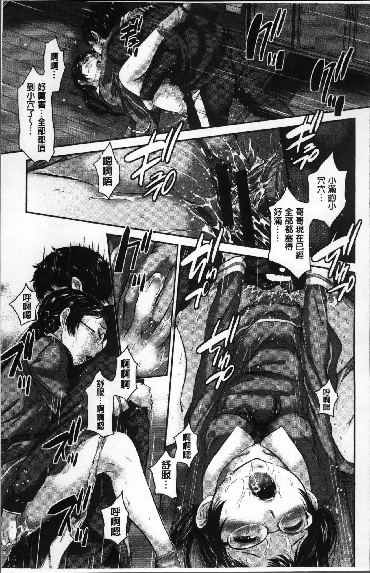 Seifuku Shijou Shugi -Fuyu-