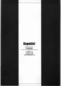 (CR36) [HAGAKURE (Lot105)] Kagekix! (AM Driver)