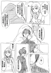 [MIMO] SEX Shinai to Derarenai Heya (New Danganronpa V3) [Chinese]