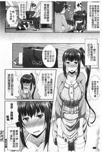 [Satsuki Imonet] LOVE Kome | LOVE塞滿滿❤ [Chinese]