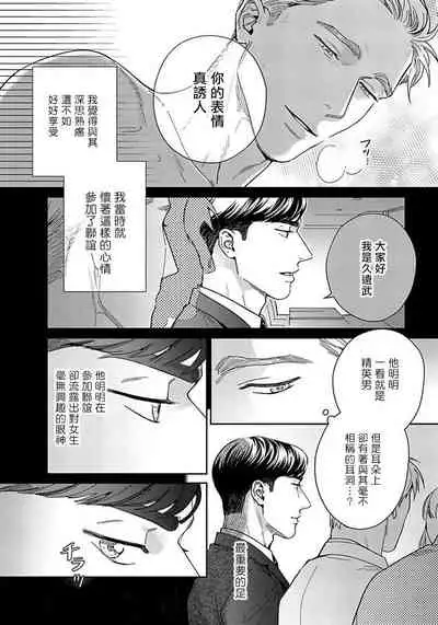 Under My Skin | 肌肤之下 Ch. 1-2