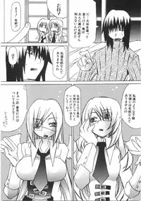 [Mutsuki Nozomi] Gantai Tenshi