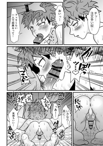 [Hanio Hiroki (Jizeme Hareki)] Juku Koushi no Sakuryaku 2 [Digital]