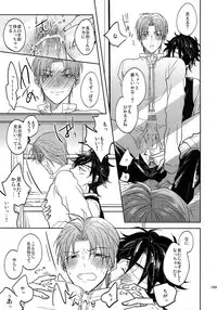 (SUPER26) [Caffeine (Oosawa)] Tandekiheshikibitan (Touken Ranbu)