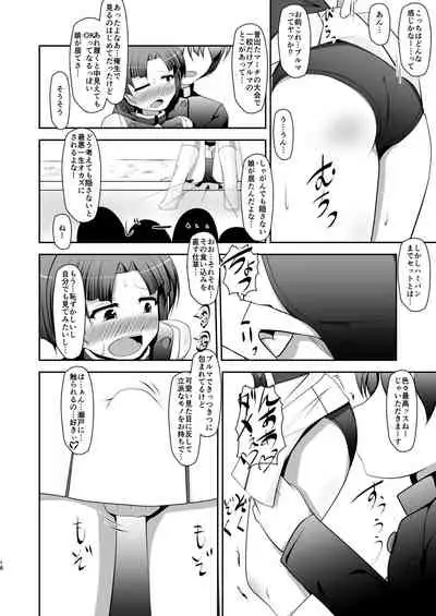 [Aoi Frasco (Alpini)] Netsuai Lips