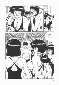 [Point Takashi] Secret Message