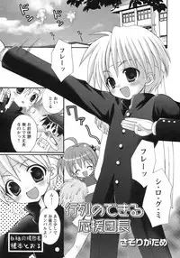 [Anthology] Shounen Ai no Bigaku 9 The Bokura no Undoukai