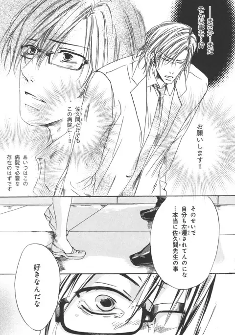 b-BOY Phoenix Vol.14 Kichiku Tokushuu