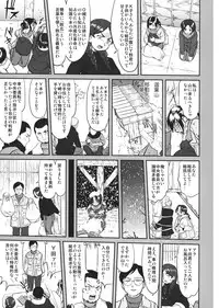 (C82) [Takotsuboya (TK)] Hikari no Ame (Hyouka)