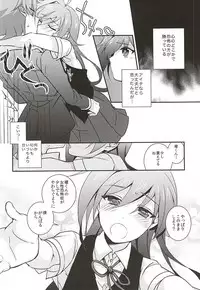 (HaruCC20) [Mousou Katharsis (Asagi Shion)] Kai Toshiki wa Josei Kyoufushou (Cardfight!! Vanguard)