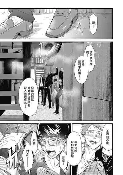 pop one's cherry Vol. 1-3