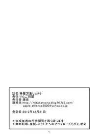 [Ringo Doumei (Mitaka)] Shinra Banshou Ryona 5 (Shinrabansho Choco) [Digital]