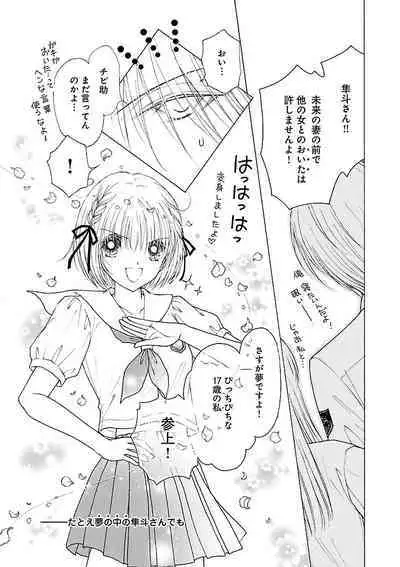 Renai LoveMax 2023-06