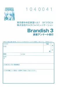 [Rusty Soul, Alto Seneka] Brandish 3