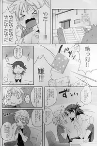 (Shota Scratch 21) [Rideshion (Kazushi)] Re:lia no Sakuya desu