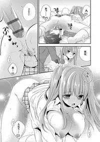 [Hirono Azuma] Virgin Holic [Digital]