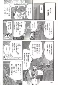 [Kamitou Masaki] Seirei Tokusou Fairy Saber W - Datai Onryou