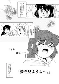 [Nekogen] Yume o Miyou yo Vol 1